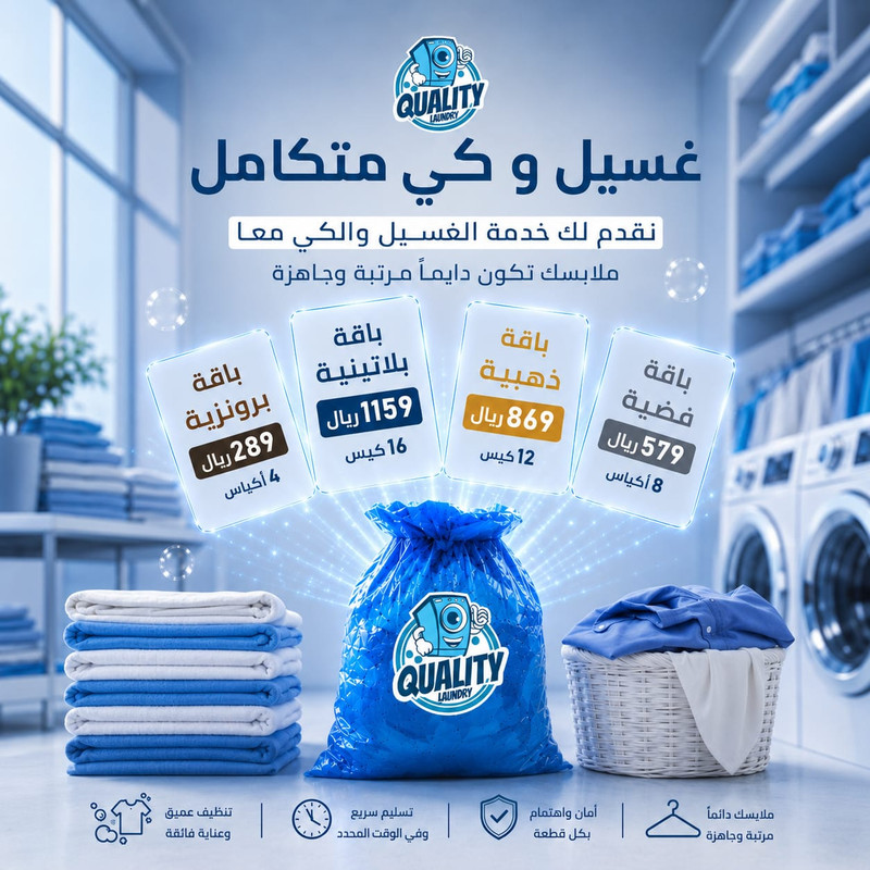 Wash & Iron Service