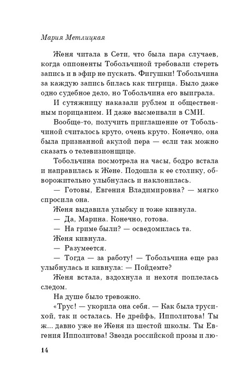 ITD000000000877126-page-0014