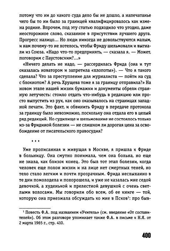 2017-page-0067