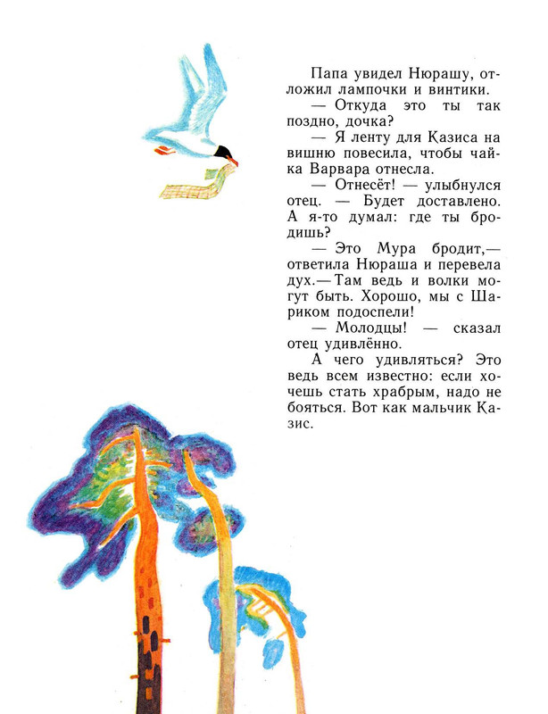 Demykina-Galina-Cvetnyje-stoklyshki-page-0034