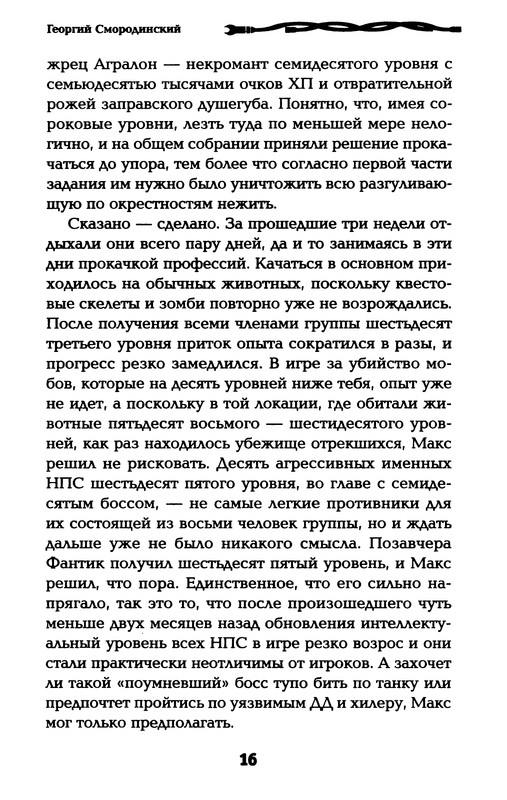 p0018