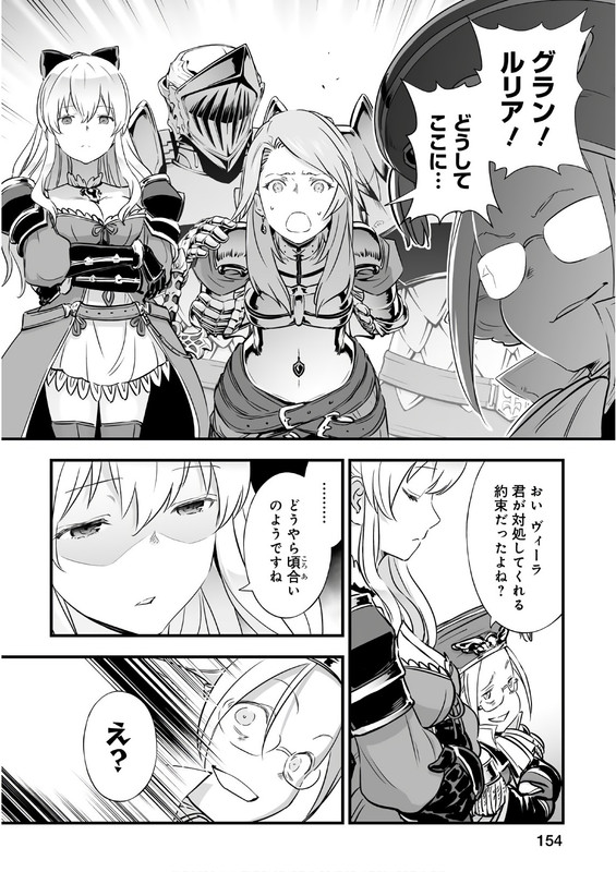Granblue FantasyVol6-9