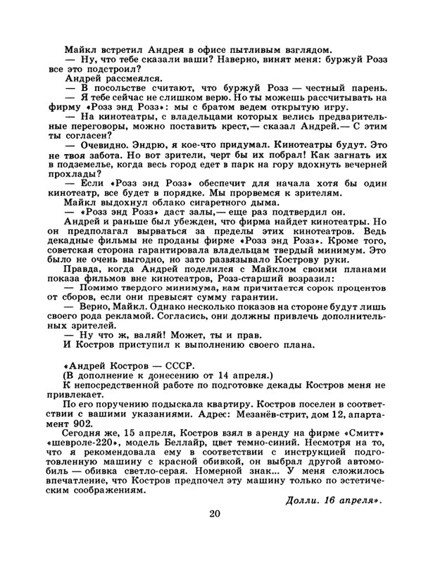 1985-02-page-0022