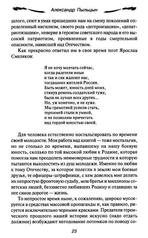 p0023