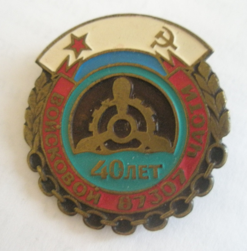 Электромеханическая школа Лиепая 40 лет