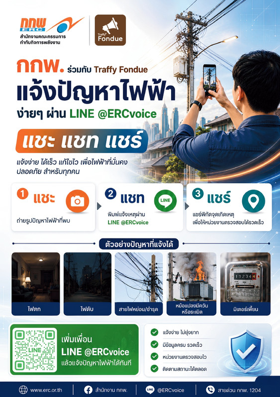 Brochure-ercvoice-page-0001