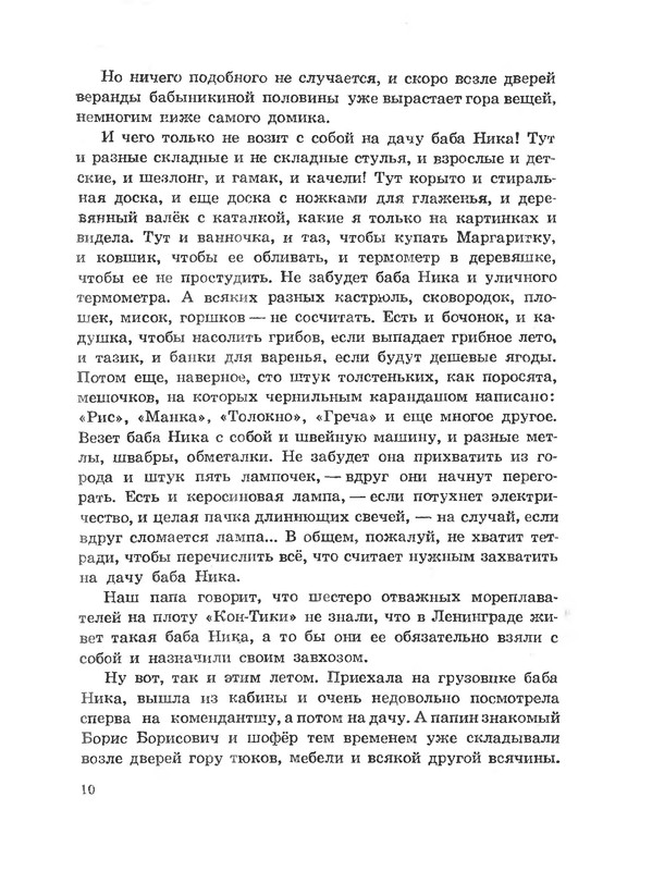 p0010