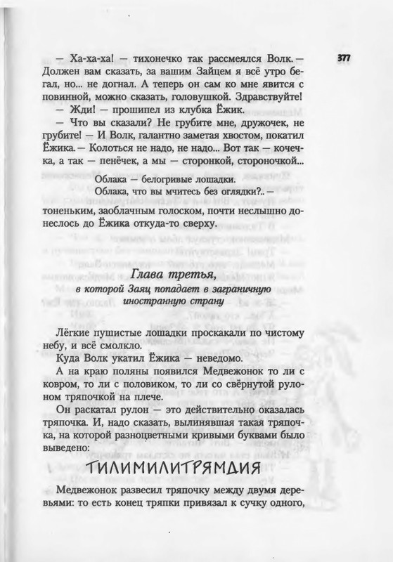 2007-371-447-page-0008