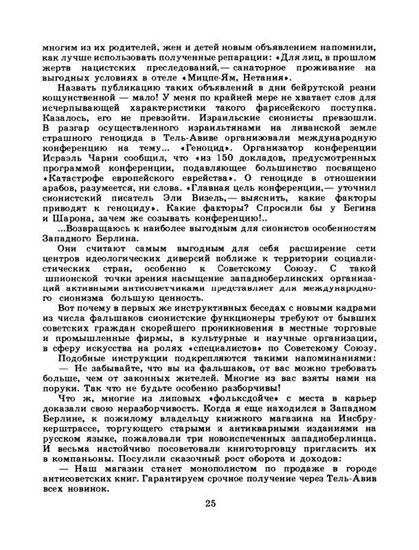 1983-41-page-0027