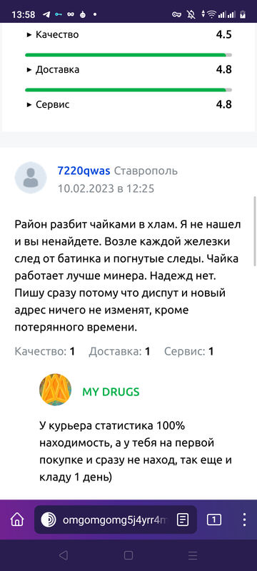Screenshot_20230219-135848