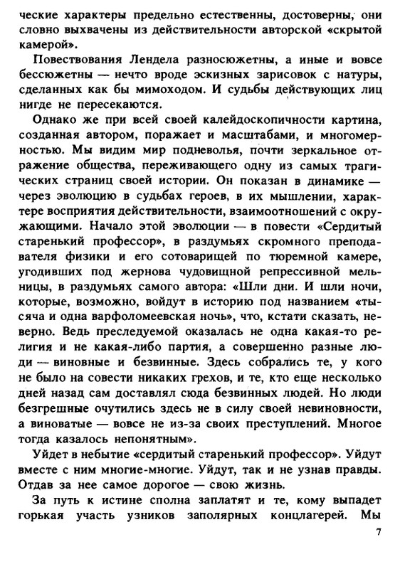 1990-page-0007