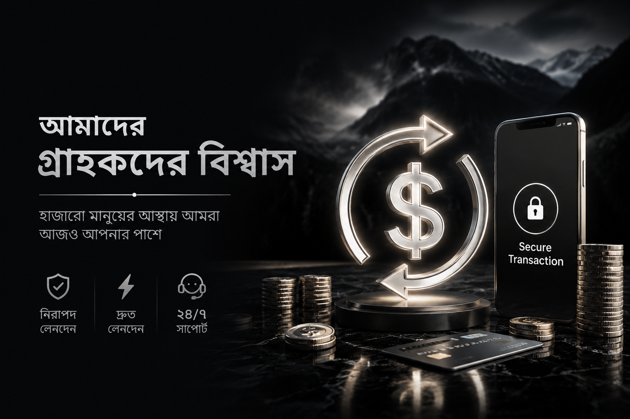 Trusted Exchange