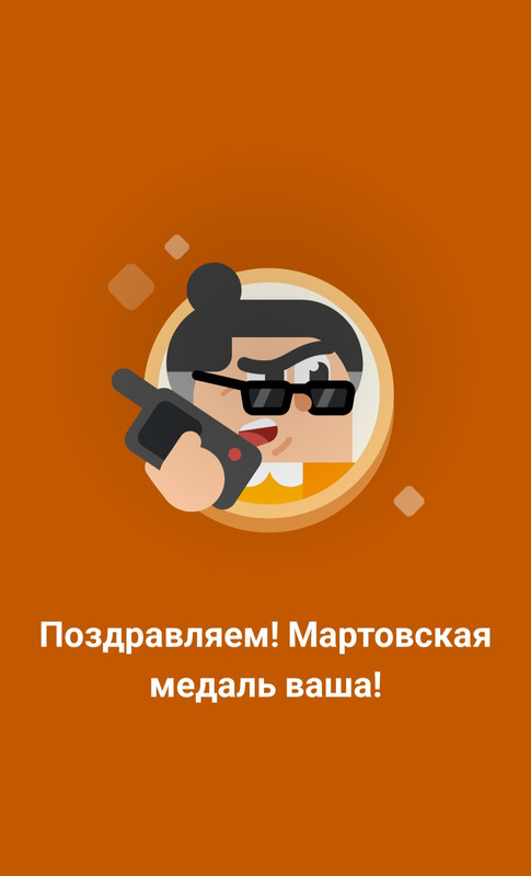 Screenshot_20250320_060355_Duolingo