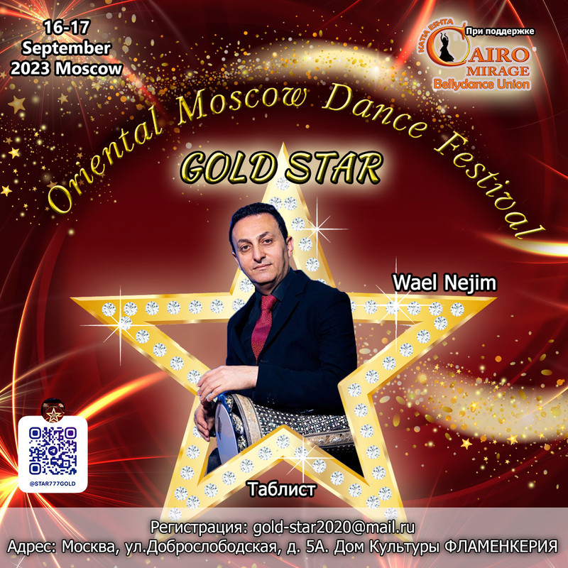 Афиша сент 2023 пост Таблист