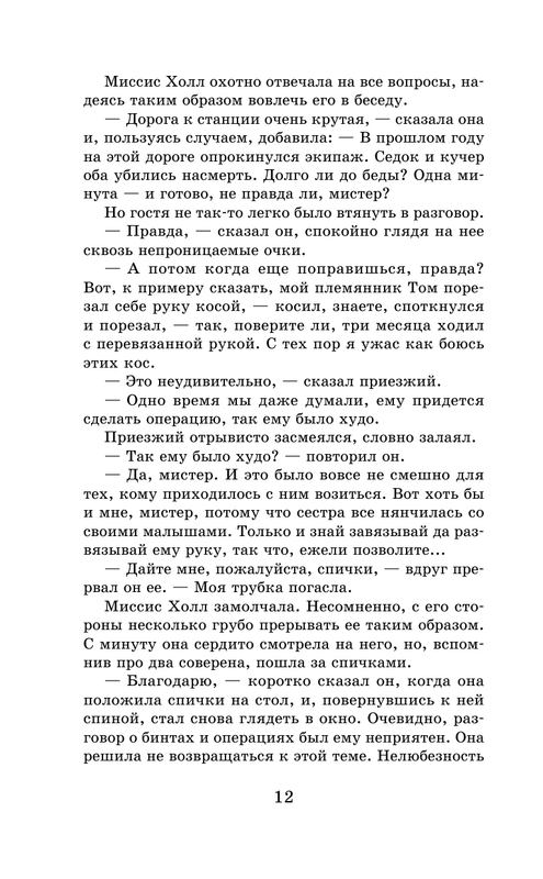 ASE000000000843997-12