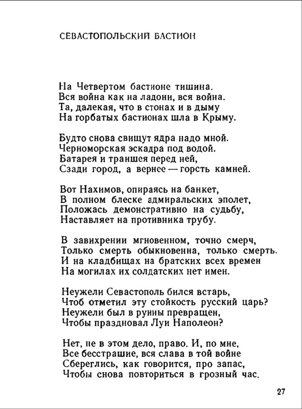 1976-page-0028