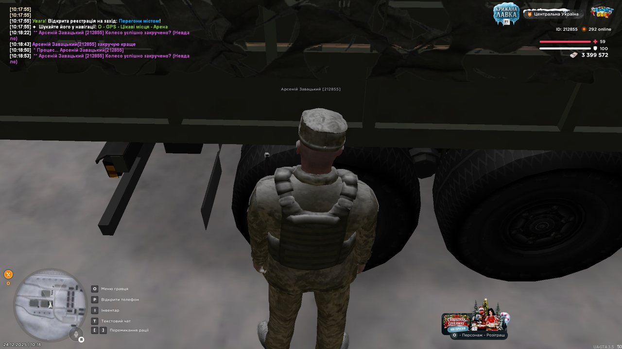 Знімок екрана (3166)