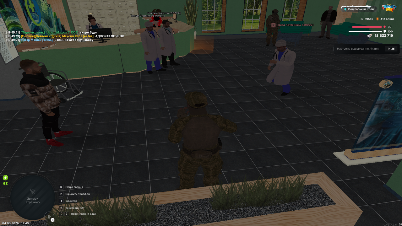 охорона на наборі (2)