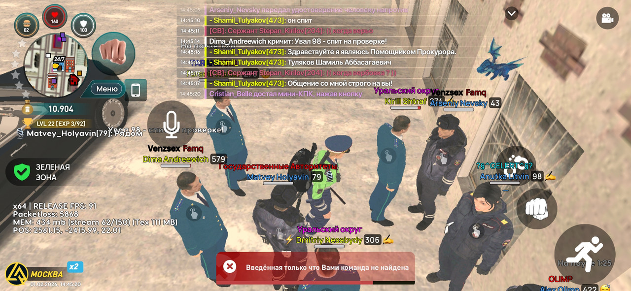 Screenshot 20260201 144520