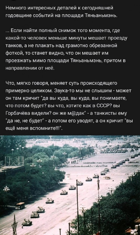 Kas būtų, jei 1989 metais Kinijoje būtų nusisekusi kontrrevoliucija?