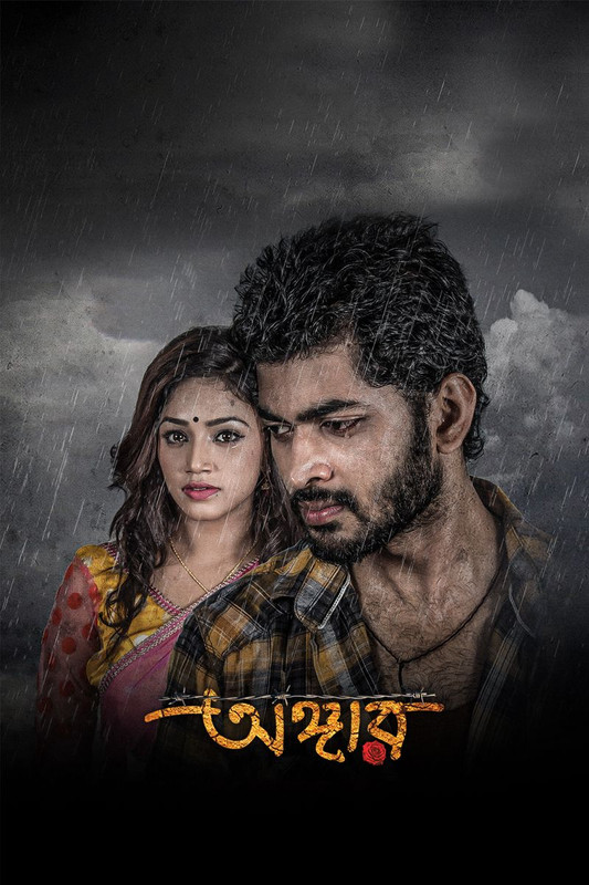 Angaar (2016)