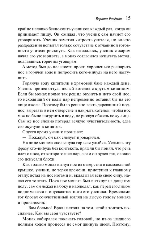 ITD000000001428237-page-0015