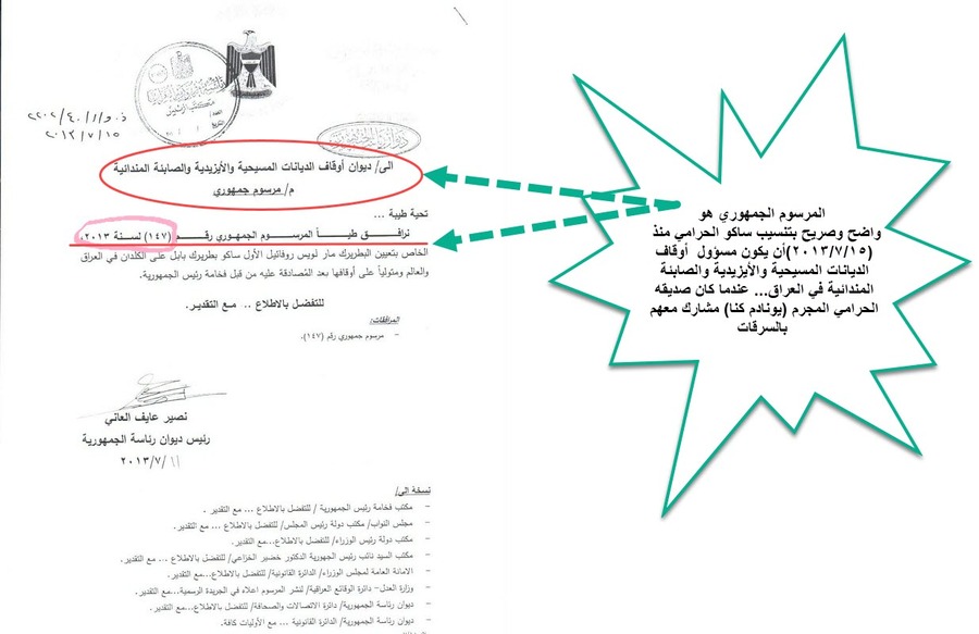 كان على مجمع الاساقفة الكلدان عقد سنهادوس مفصلي فوري في ازمة سياسية بحتة التي اختلقها البطرك ساكو لا بتأجيله/Kaldaya Me 3a1