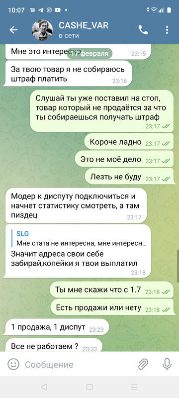 Screenshot_20230218-100753
