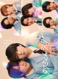 Takumi-Kun Series: Drama