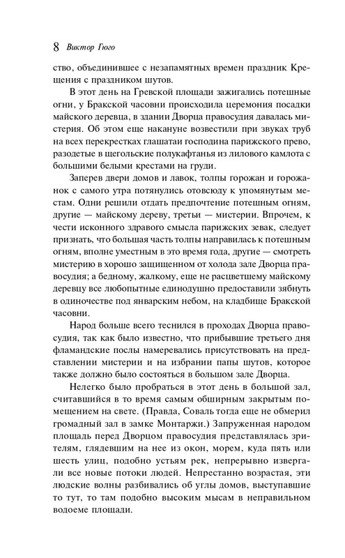 ITD000000001279387-page-0008