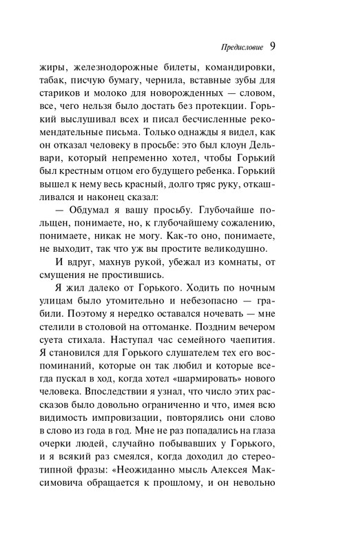 ITD000000001428644-page-0009