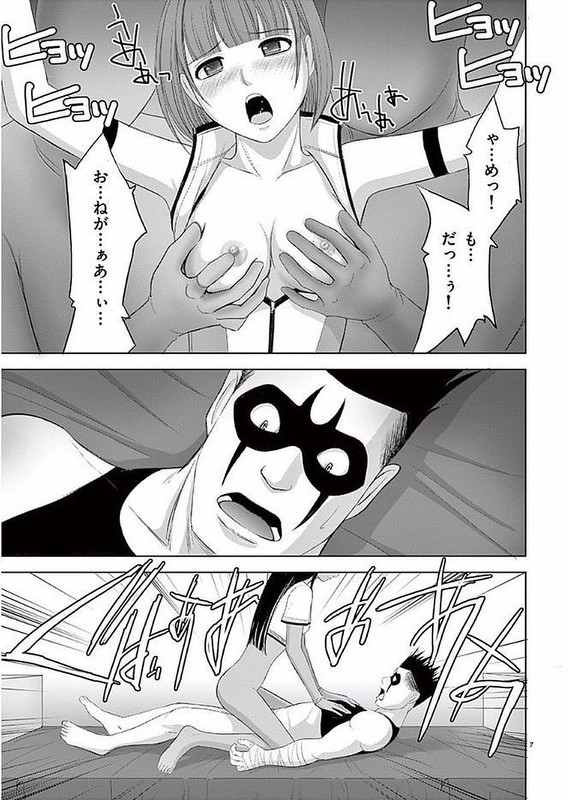 Eros SurvivalVol11-7