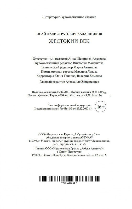 2-page-0020
