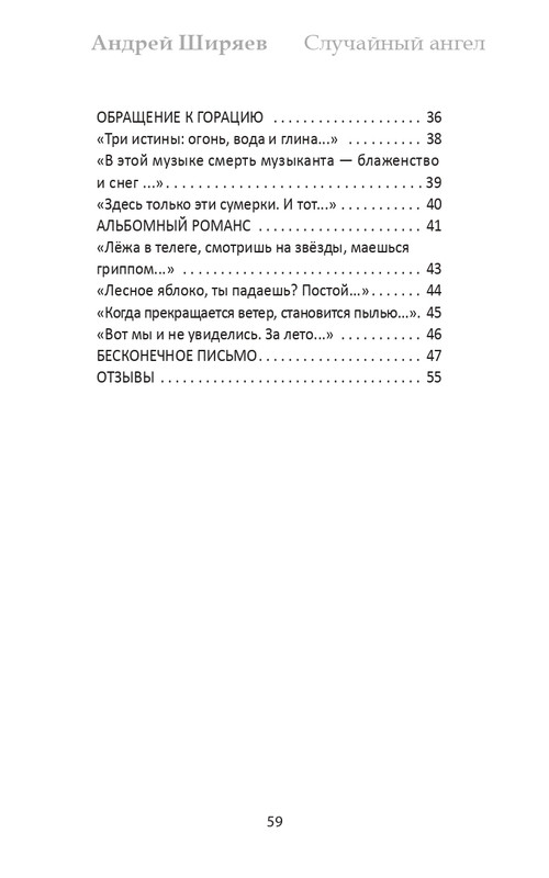 shirjaev-page-0059