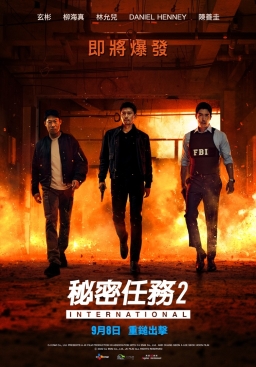 Poster: Confidential Assignment 2 International (2022) 1080p WEBRip H264