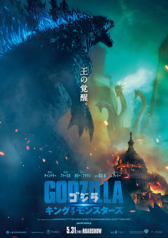 800px-Japanese_Godzilla_King_of_the_Monsters_Poster