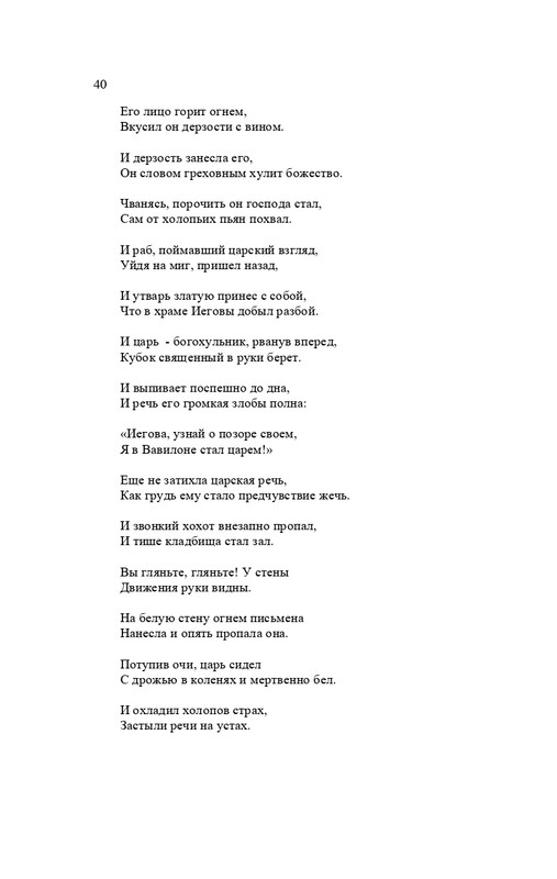karp-izbrannye-perevody-tom2-2020-page-0041