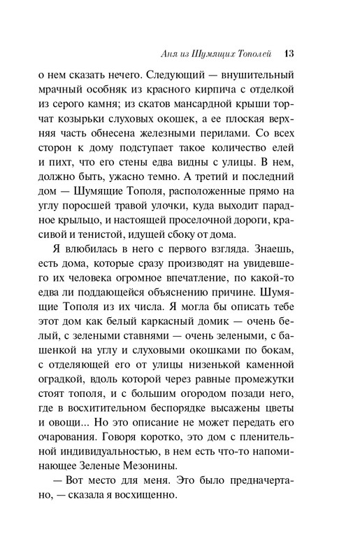 ITD000000001393941-page-0013