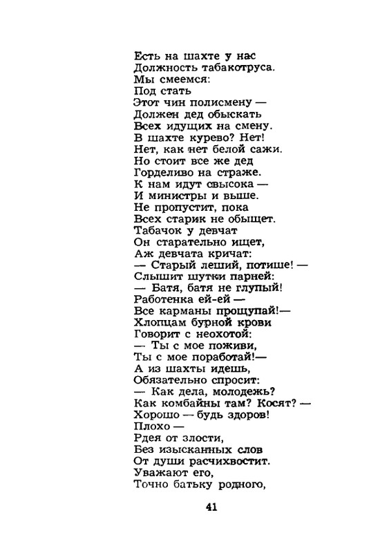 1984-page-0042