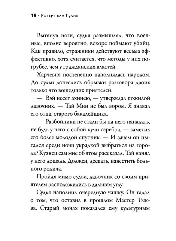 p0020