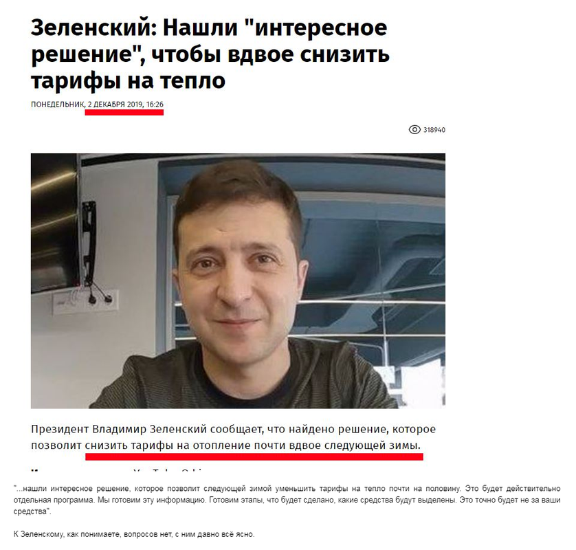 Люди перекрили дорогу на Харківщині через відсутність опалення - Цензор.НЕТ 2120