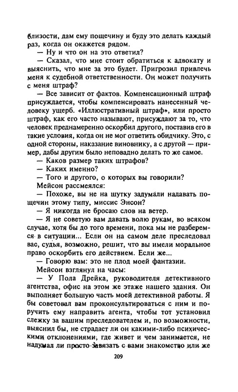 p0211