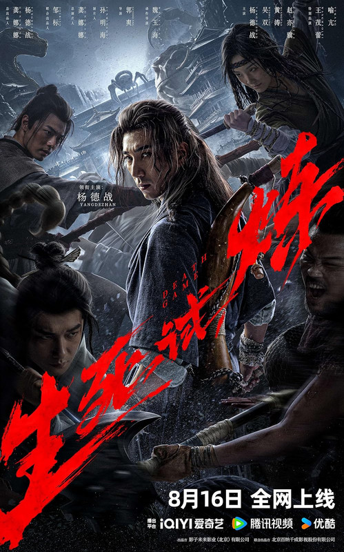 Death Game (2024) Hindi Dubbed