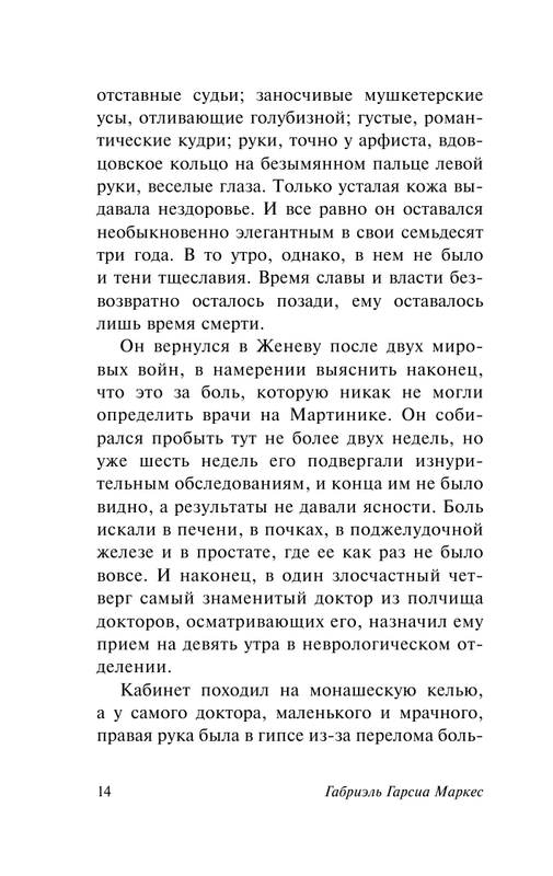 ASE000000000708539-14