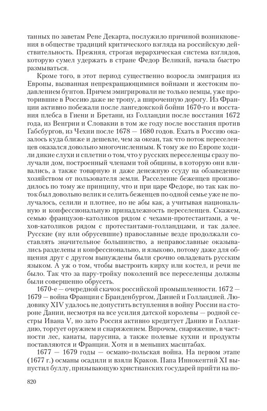 Car-Fedor-page-0086