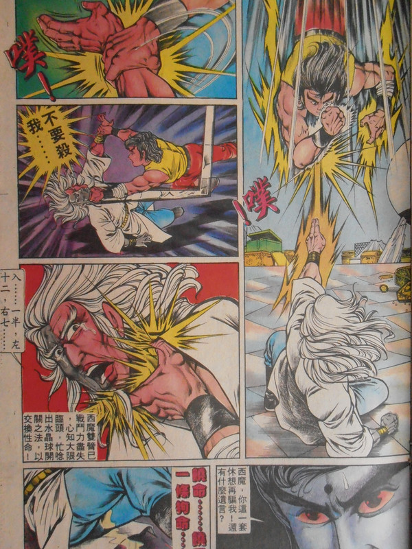 醉拳:怒殺西魔 醉拳:怒殺西魔