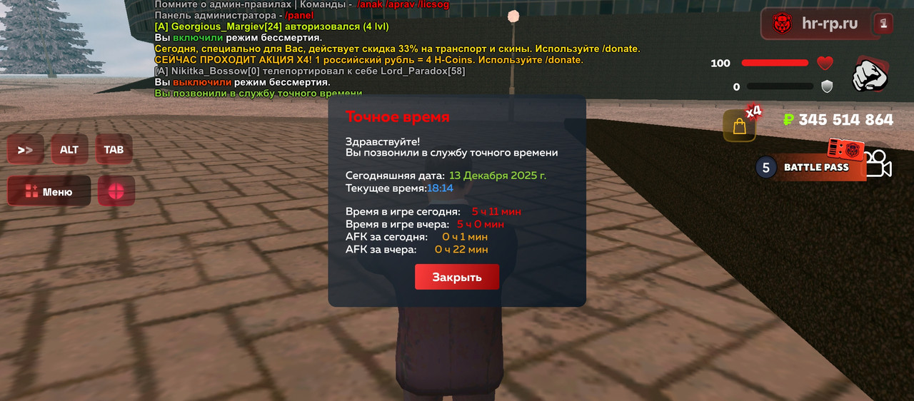 Screenshot 20251213 181414