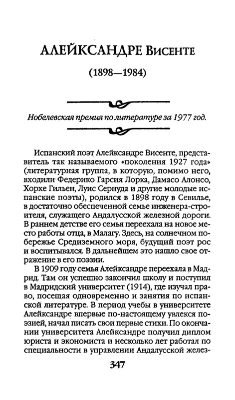 page-0347