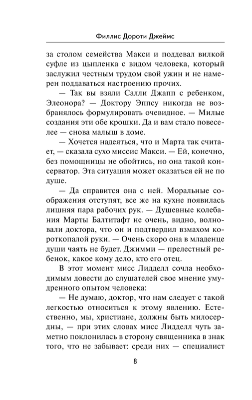 ASE000000000866546-09