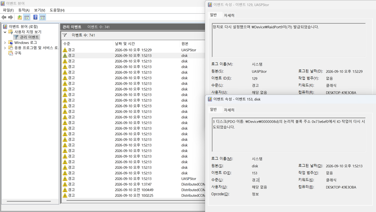 스크린샷 2026 09 10 135511